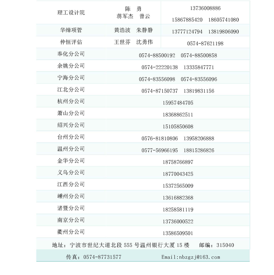新建 DOC 文檔_頁(yè)面_2.jpg