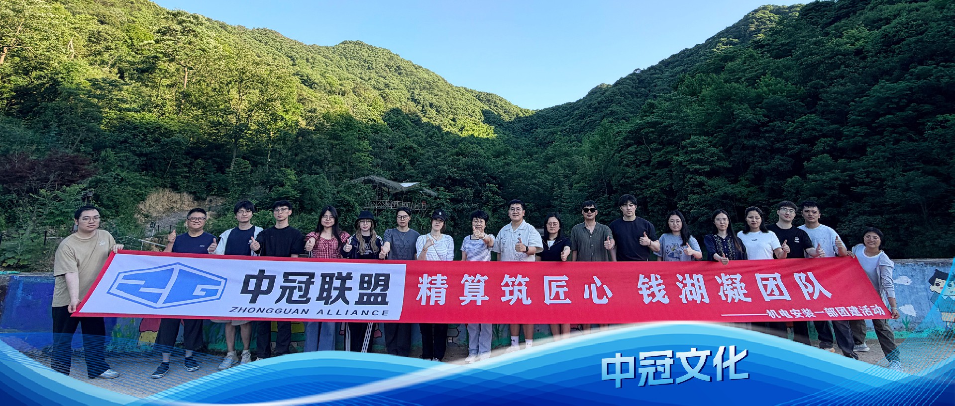 中冠文化丨山野寻趣，聚力同行——机电安装一部东钱湖团建活动